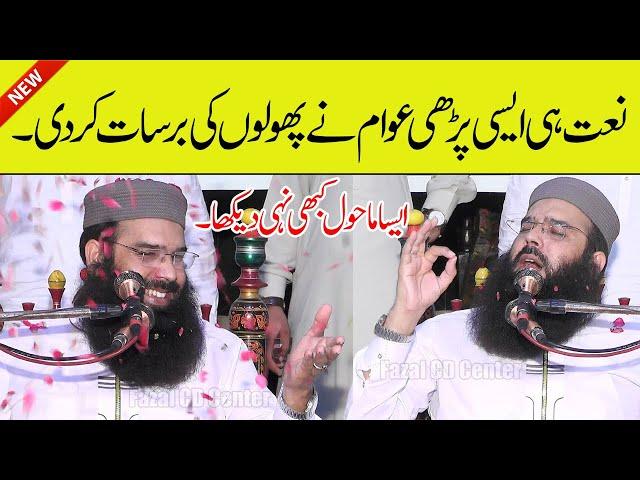 Qari Binyameen Abid New Naat | Hamd O Naats | Molana Binyamin Abid Beautiful Nazam