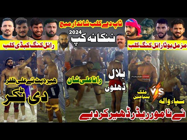 SapanWala Vs Binyamen | Big Fight Match Nankana Cup | Royal King Vs Muzmal Royal king | 15-12-2024