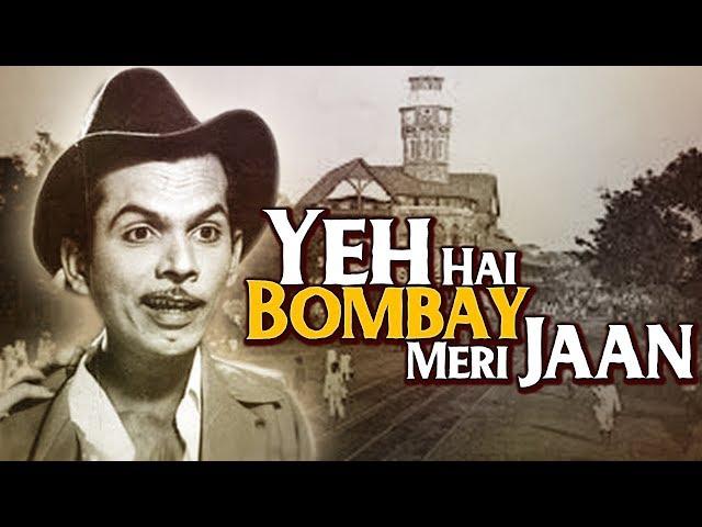 Yeh Hai Bombay Meri Jaan - Johnny Walker, Mohd Rafi, Geeta Dutt, CID Song (Duet)