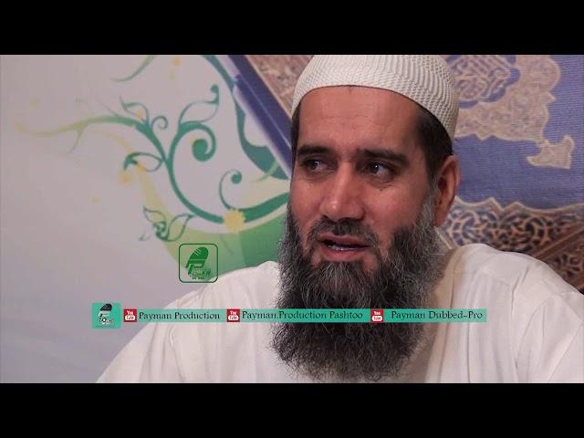 023 - تفسیر سوره الانعام / استاد عبدالسلام عابد / تهیه شده در پیمان پرودکشن