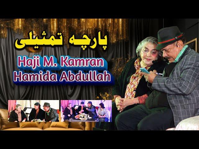 Haji Mohammad Kamran | Hamida Abdullah