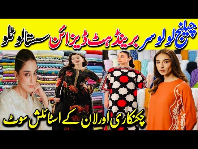 OMG | Lulusar Hit Articles | Imported Chiken Kari Dress | Lawn & Lelan Suit | Local Market