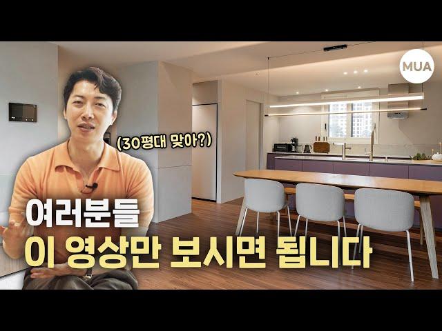 30평대인테리어, 주방이 이렇게 바뀔 수가 있다고? #아파트리모델링