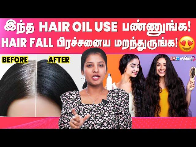 Remedies For Hair Fall | 5 Homemade Hair Oils For White Hair | Hair Fall | Hair Care