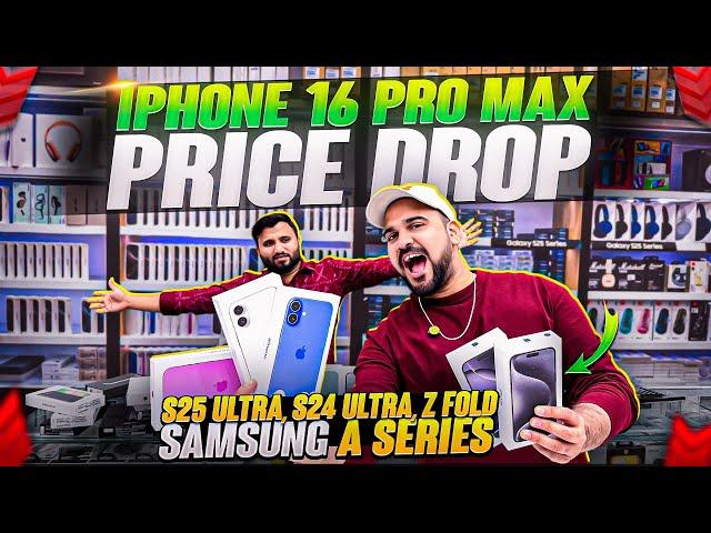 iPhone Price in Dubai | Samsung S25 ULTRA PRICE IN DUBAI | iPhone 16 PRO MAX | S24 ULTRA | S23 ULTRA