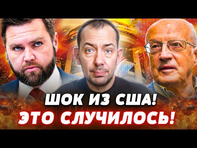 ‼️ТОЛЬКО ЧТО! ВЭНС ПРЕДАЛ ТРАМПА?! ЭТО КОНЕЦ! ПЕРЕВОРОТ В США! ТАКОГО НЕ ЖДАЛ НИКТО | Цимбалюк