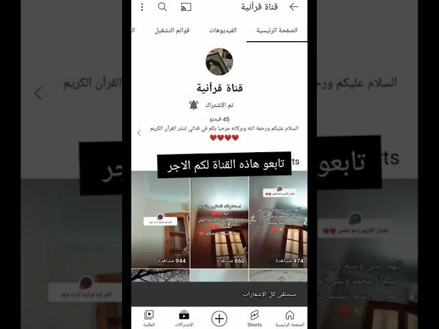 تابعو هاذه القناة رابط في صندوق الوصف 