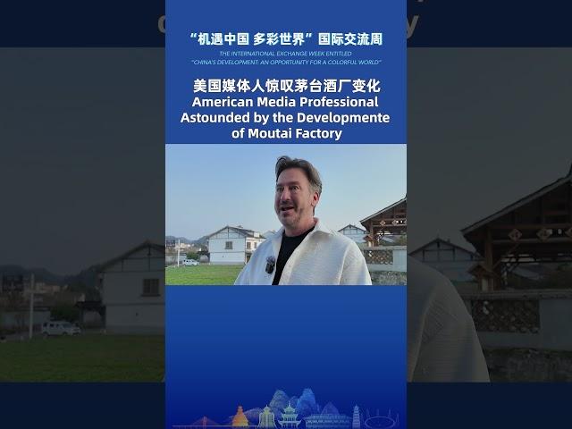 American Media Professional Astounded by the Development of Moutai Factory