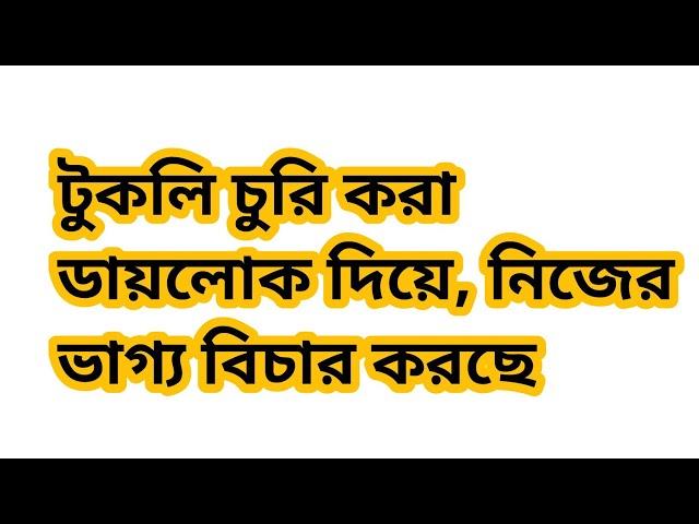 শকুনির অভিশাপে গরু মরে কি? সর্বহারা মানুষের ঞ্জান নিতে ইচ্ছা করে না