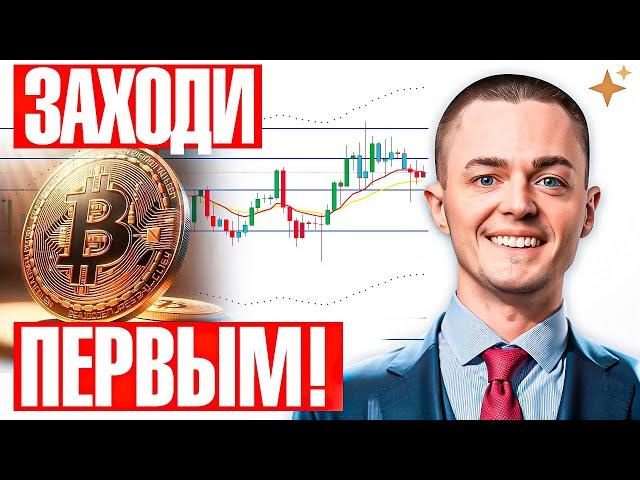 ️БИТКОИН️ ПОДГОТОВЬТЕ СВОЙ КАПИТАЛ! ВРЕМЯ ДЕЙСТВОВАТЬ!