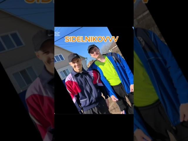 SIDELNIKOVVV