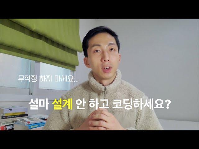 좋은 아키텍처의 조건 딱 1가지