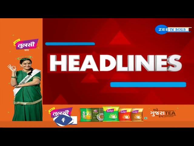 ZEE 24 Kalak Headlines @ 10:00 AM 10/11/2024 | Weather Forecast | Vav Bypolls | Headlines Today