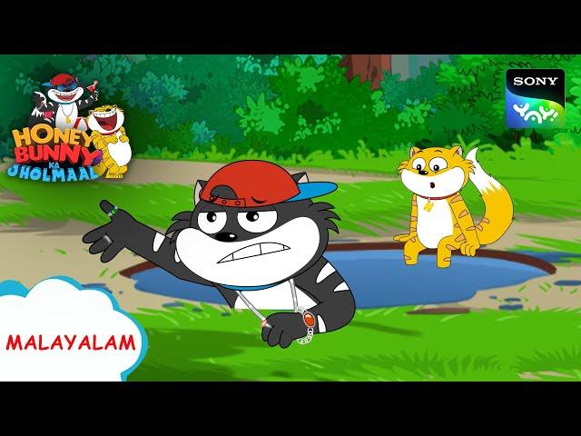 നന്ദു ഉപ്പ് ഹലാൽ | Honey Bunny Ka Jholmaal | Full Episode In Malayalam | Videos For Kids