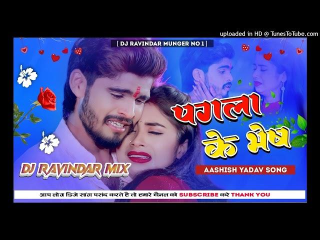 Pagla Ke Bhesh Aashish Yadav Full Song Dj Ravindar Munger