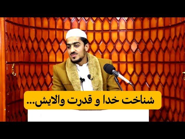 تاثیرات شناخت الله..