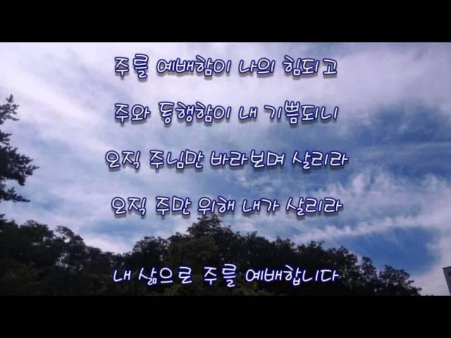 삶의 예배(Feat,  민호기)  -  이종윤