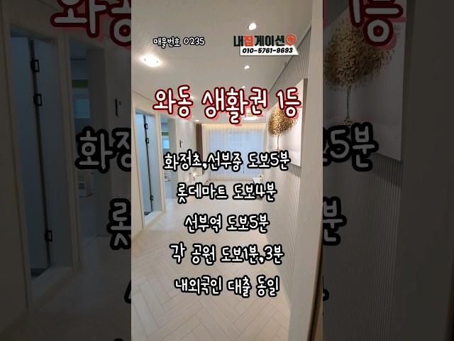 #안산#선부동#원곡동#와동#安产#Ansan#안산신축빌라#선부동신축빌라#원곡동신축빌라#신축빌라#신축빌라분양#外国人贷款#安山房地产#내집게이션#집바구니#집사부#bts#블랙핑크#태양#쇼츠