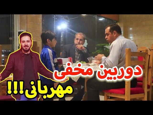 دوربین مخفی آیدین زواره ای  کمک به دیگران