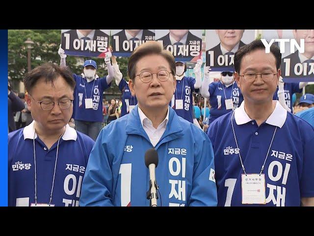 이재명 "유시민 발언 부적절...국민도 용서할 것" / YTN
