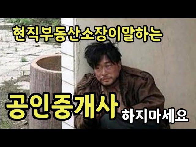 korean estate man said do not study estate