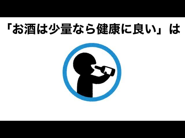 実は嘘だった雑学