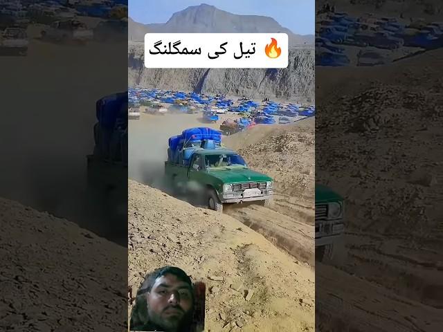 iran|iran border|pakiran abduvlog Abdullah Mini vlog abduvlog Abd #automobile #cow #qurbanvlogs