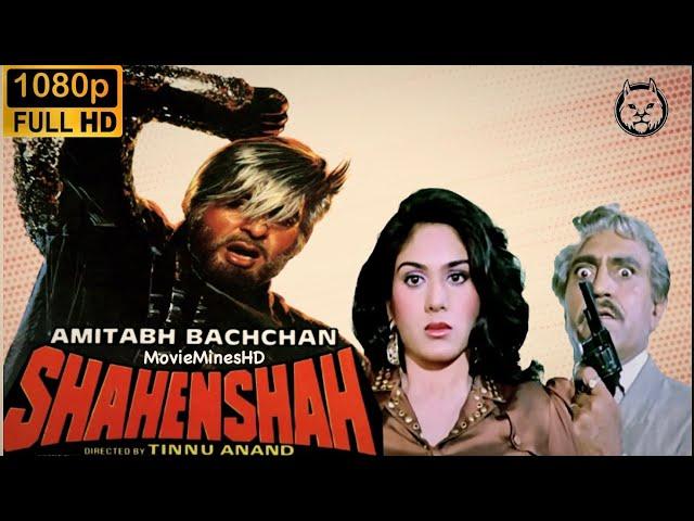 𝐒𝐡𝐚𝐡𝐞𝐧𝐬𝐡𝐚𝐡 𝟏𝟗𝟖𝟖 | Full Movie |  Amitabh Bachchan | Meenakshi Sheshadri | MMHD