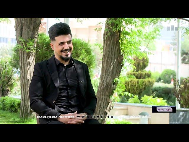 برنامج ذكريات رمضانية مع عروة عامر 17-4-2021