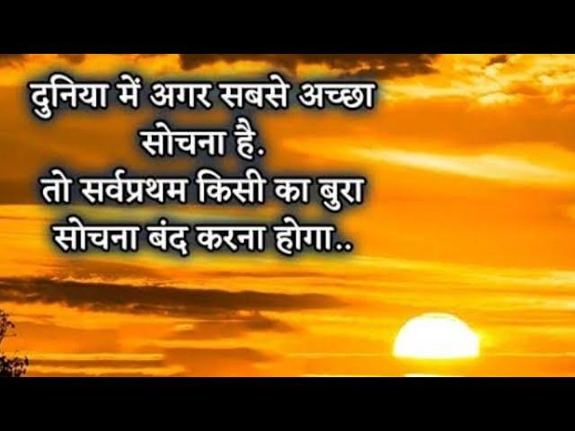 positive thoughts , and motivation video in hindi by TY motivational