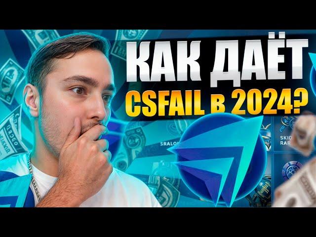 🟣 ВЫБИЛ ДВА НОЖА с 500р - НЕРЕАЛЬНЫЙ ОКУП на САЙТЕ CSFAIL | КС ФЕЙЛ | CSFAIL Промокод