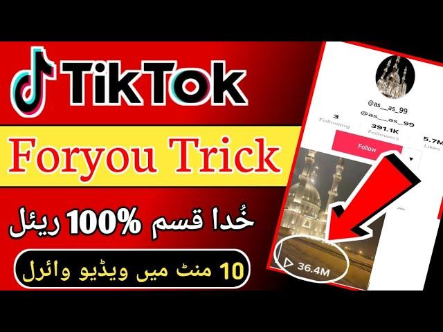 TikTok Foryou trick 2024 | How To go viral on tiktok |Real tikTok Foryou Trick 2024 @saddamburiro