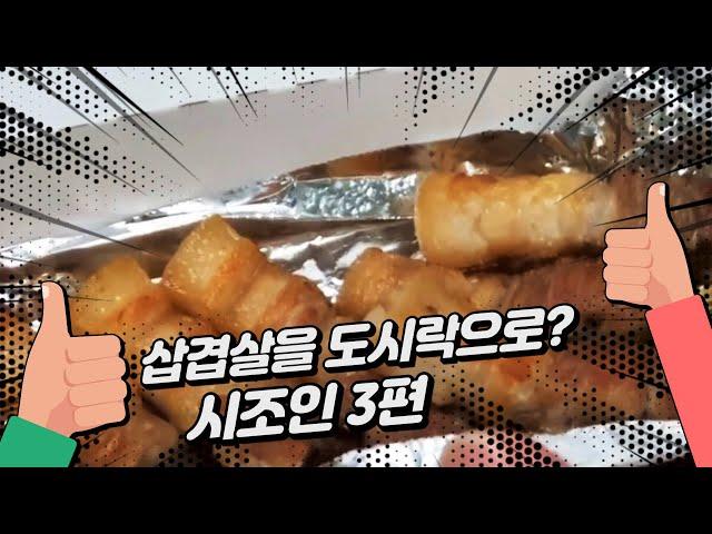 삽겹살1인분 2900원 ? 맛은 ? # 평촌 맛집 # 평촌 학원가 맛집