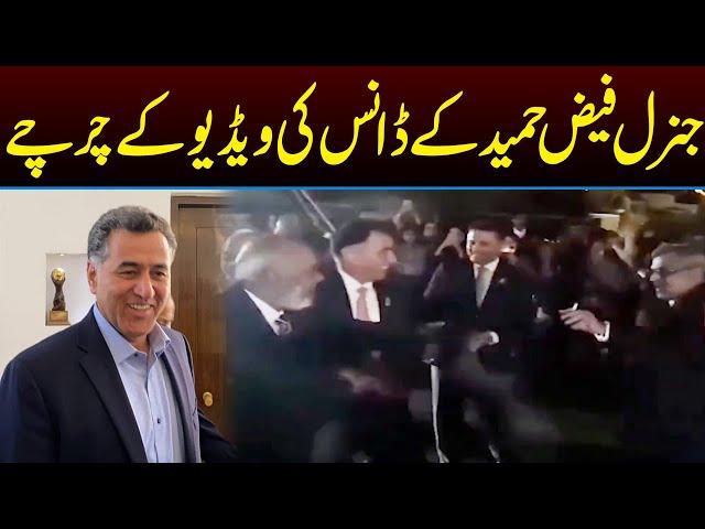 Gen Faiz Hameed Ki Dance Video Internet Par Viral Hogai | Capital TV