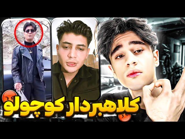 نقد و بررسی ایلیا رمال کوچولوی کلاهبردار