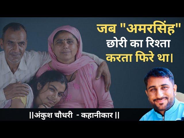 A Very Motivational and Inspirational Incident || Story || Feed 4 Mind Ankush Chaudhary - कहानीकार