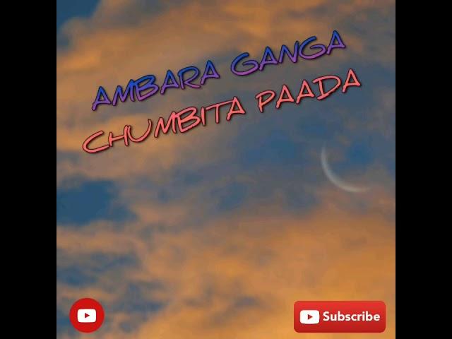 |AMBARA GANGA CHUMBITA PAADA|