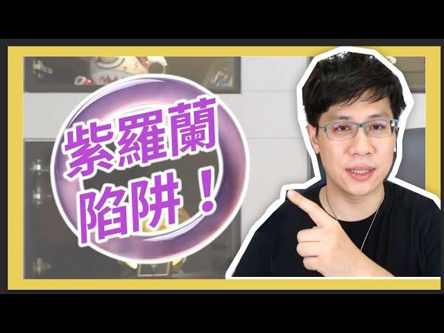 【紫羅蘭懶人包】紫羅蘭到底是在說翡翠的色還是翡翠本身？