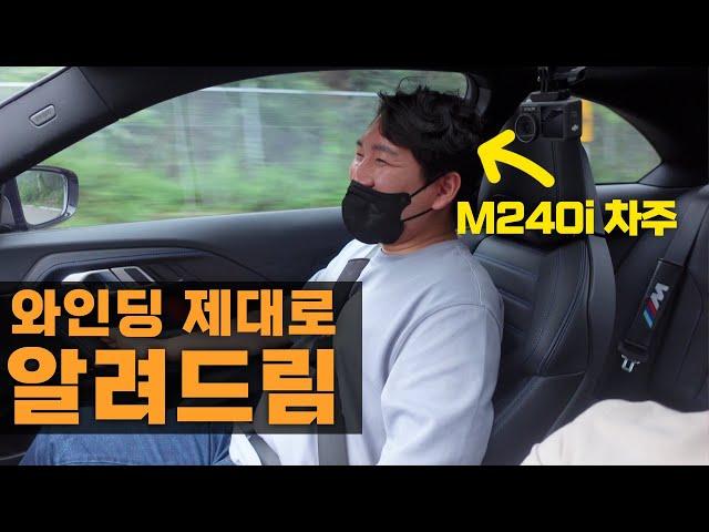 이번에도 BMW 차주가 신청을 했다 (와인딩 컨텐츠)