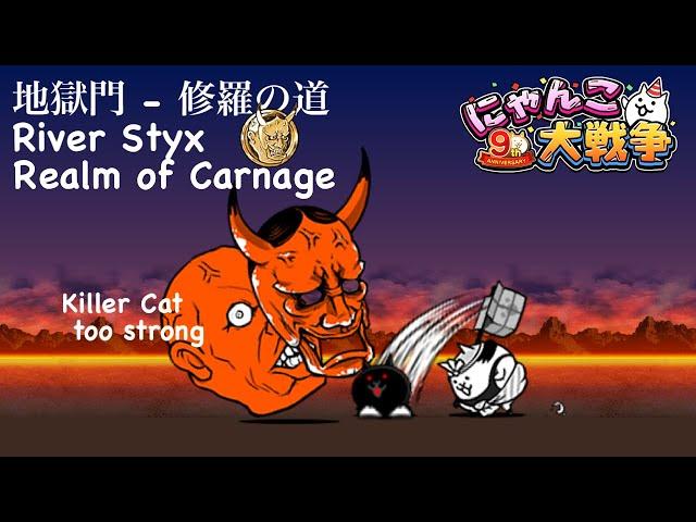 Battle Cats River Styx Realm of Carnage VS Hannya ft Courier Cat! How to get Train Cat?