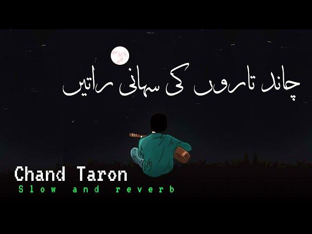 Chand Taro Ki Suhani Raatein | Slow and Reverb | Credit Wafa Ali (Dadu) | Reverbism 2.0