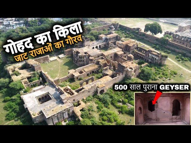 Gohad Fort History (in Hindi) | इस किले में आज भी है 500 साल पुराना GEYSER System! [गोहद का किला]