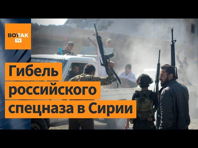 Сирийцы подставили российских военных. Повстанцы захватили базу Асада в Алеппо