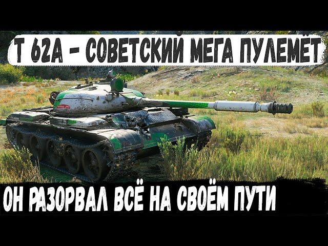 Т-62А ● Кто ты воин? - Все 50 снарядов за бой! Он просто ехал и сносил все на своем пути