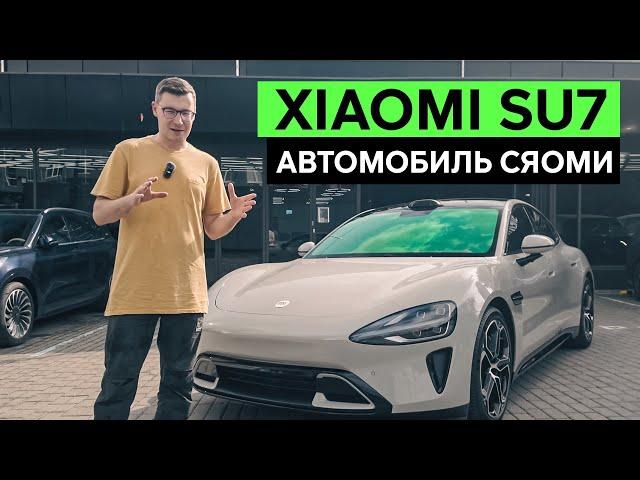 ПЕРВЫЙ АВТОМОБИЛЬ XIAOMI! Неужели можно сделать нормальную машину за 2 года?