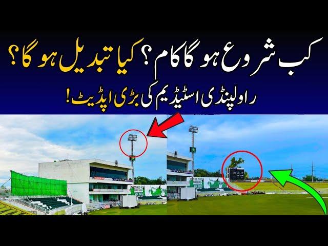 CRAZY Update ⭕ Rawalpindi Stadium Renovation Update | PAKISTAN Cricket Stadiums Renovation Updates