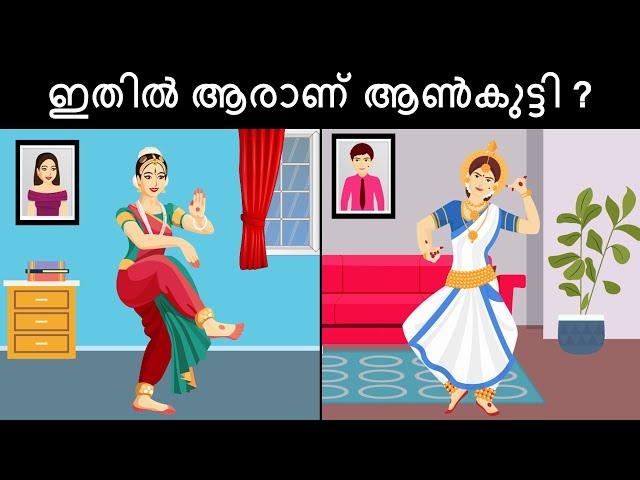 മലയാളം പസിലുകൾ ( Part 42 ) | Malayalam Puzzles | Riddles in Malayalam | Malayalam Riddles