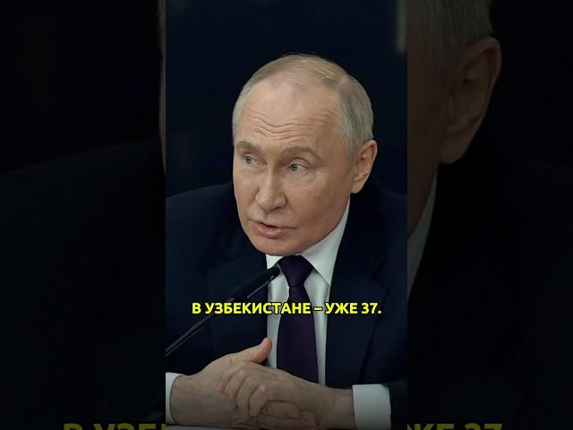 В.Путин: Узбекистан - знаете, сколько там населения? #путин #узбекистан