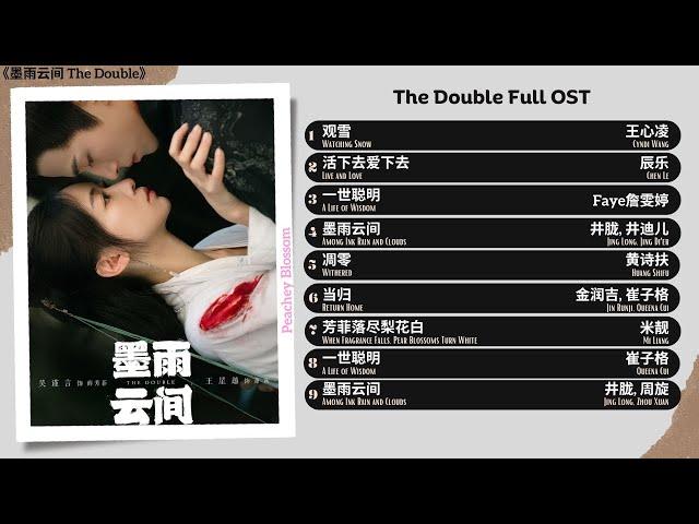 The Double Full OST《墨雨云间》影视原声带