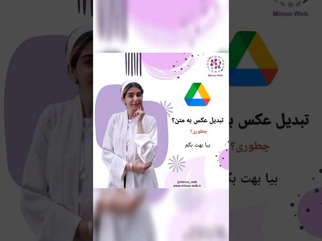 تبدیل عکس به متن اونم رایگان بدون هیچ دردسری با کمک گوگل درایوکافیه که وارد سایت گوگل درایو بشی